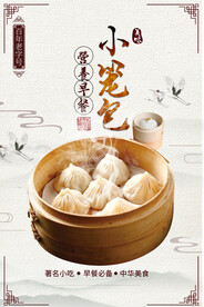 小笼包