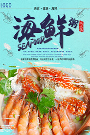 海鲜粥