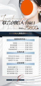 美业活动海报