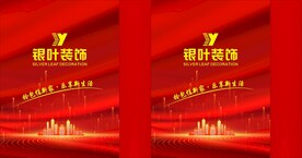 红色装饰手提袋