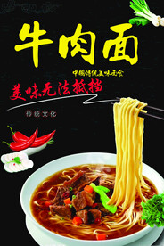 牛肉面
