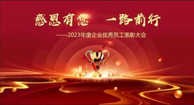 感恩有你