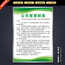 制度