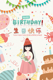 生日图片