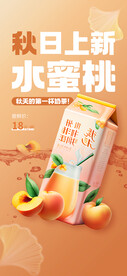 秋天的奶茶