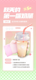 秋天的奶茶