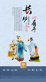 校园文化