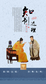 校园文化