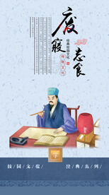 校园文化