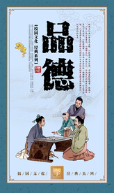 校园文化