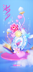 七夕告白日