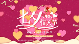 七夕             