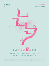 七夕             