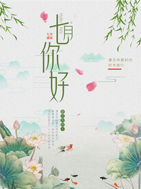 七夕             