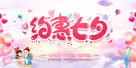 七夕             