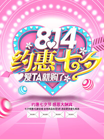 七夕             