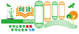 读书文化墙