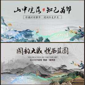 水墨地产