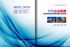 画册封面设计