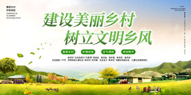 乡村建设展板