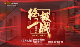 促销活动海报