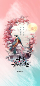 七夕