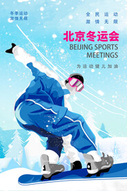 运动会海报