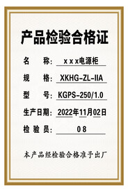 产品合格证
