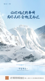 早安励志海报