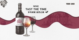 红酒海报