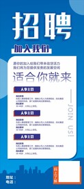 招聘展架海报