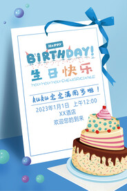 生日快乐