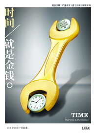 企业文化