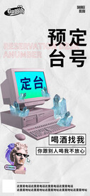 酒吧日常宣传创意海报