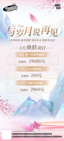 医美价格表
