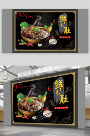 鲜毛肚