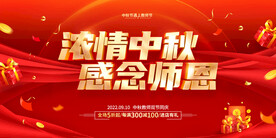 感念师恩