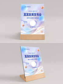 发布会台卡