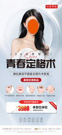 医美活动