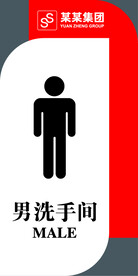 卫生间标识牌