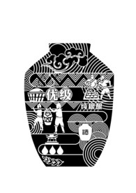 酿酒图 酒坛