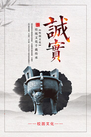 校园文化