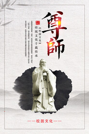 校园文化