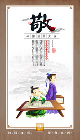 校园文化