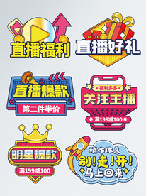 直播间手举牌