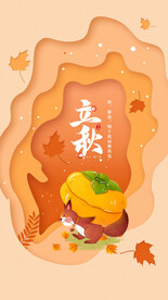 秋天海报