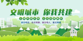 文明城市 