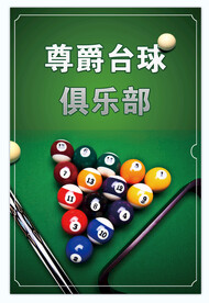 台球背景墙