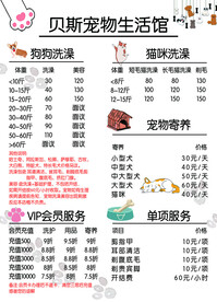 宠物馆   宠物店  宠物价格