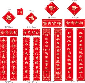 银行对联春联
